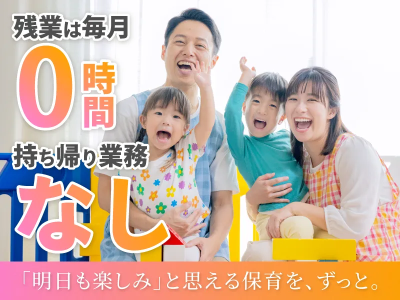 社会福祉法人のゆりの会　たかさご保育園