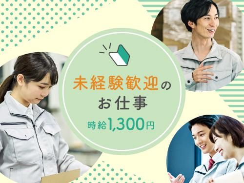 KSプレミアムスタッフ株式会社　/fms264