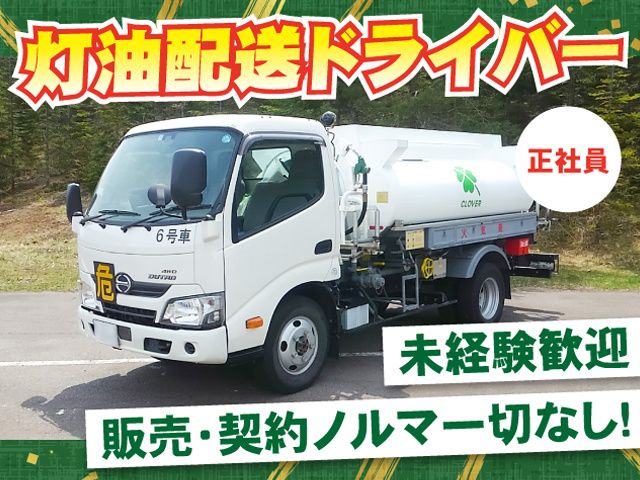 株式会社アサヒ商会