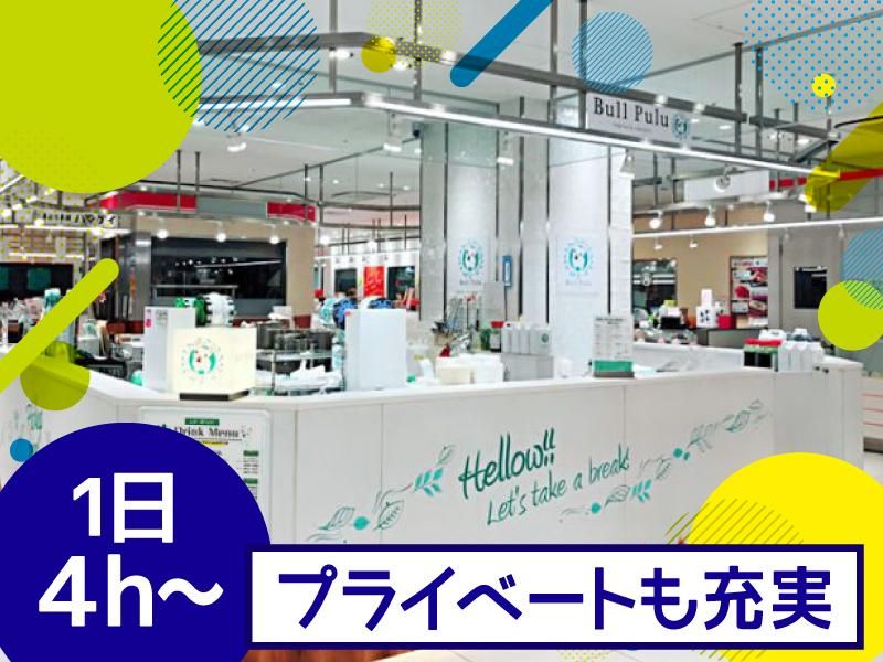 Bull Pulu　川崎アゼリア店のアルバイト・バイト求人情報-04