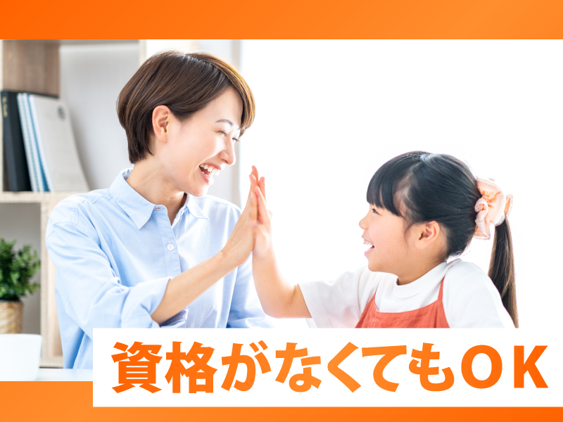 特定非営利活動法人三楽　なないろ辻堂のアルバイト・バイト求人情報-14