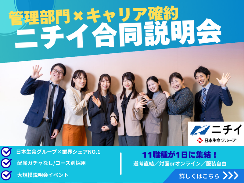 株式会社ニチイホールディングス