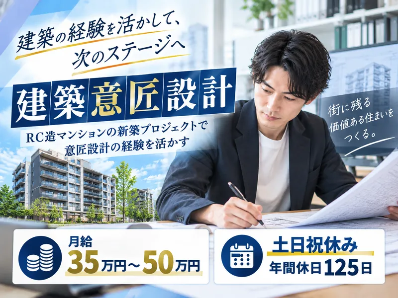 株式会社メカロスタッフの求人・転職情報