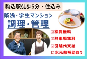 株式会社リエイの求人・転職情報