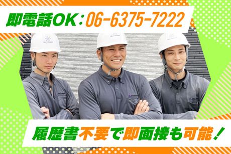 株式会社ハイスタンダードの求人情報