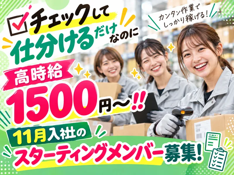 キムラユニティー株式会社　太田吉沢事業所/E4-SAA11のアルバイト・バイト求人情報