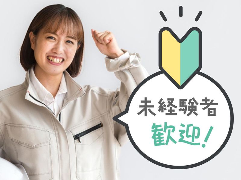 丸美急配株式会社　稲沢市福島町沼角田事業所のアルバイト・バイト求人情報-04