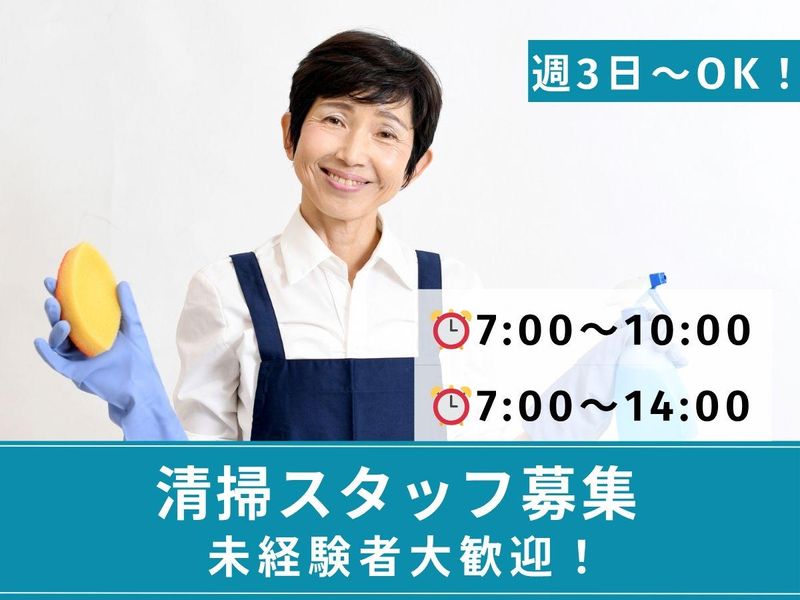 株式会社スリー・ウッド/越中島駅近くの施設のアルバイト・バイト求人情報-01