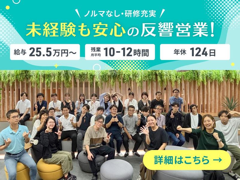 株式会社エグゼックのアルバイト・バイト求人情報-03