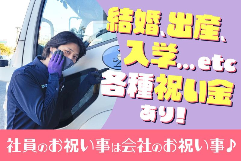 吉川フローズンサプライ　川崎営業所のアルバイト・バイト求人情報-05