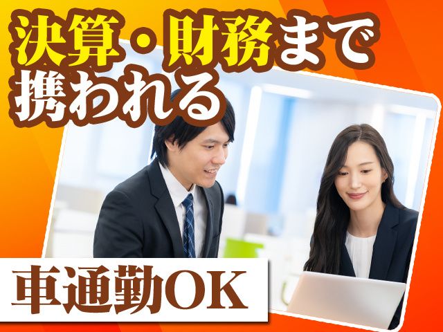 株式会社ユービーエムの求人・転職情報