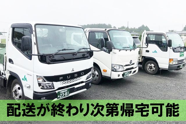 河内運輸株式会社の求人・転職情報