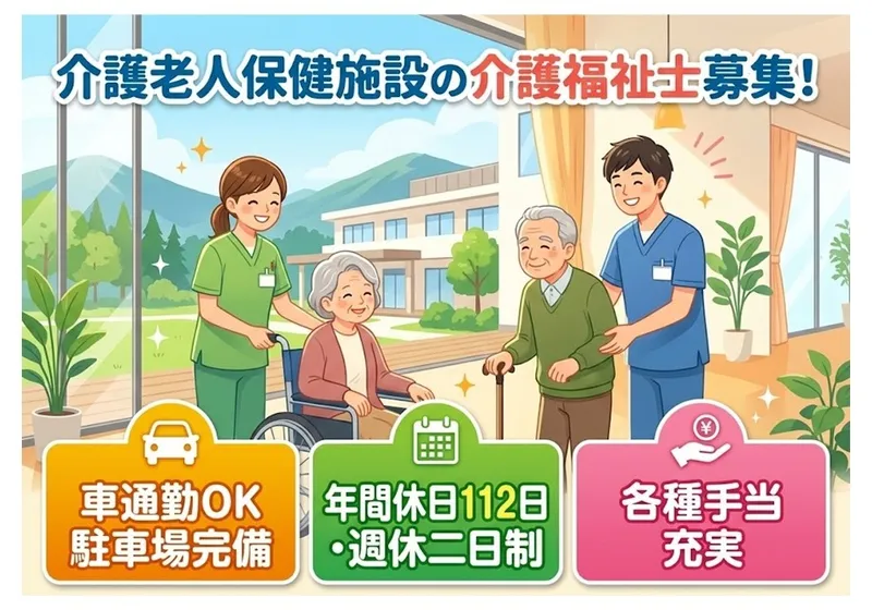 医療法人社団　中谷クリニックの求人・転職情報