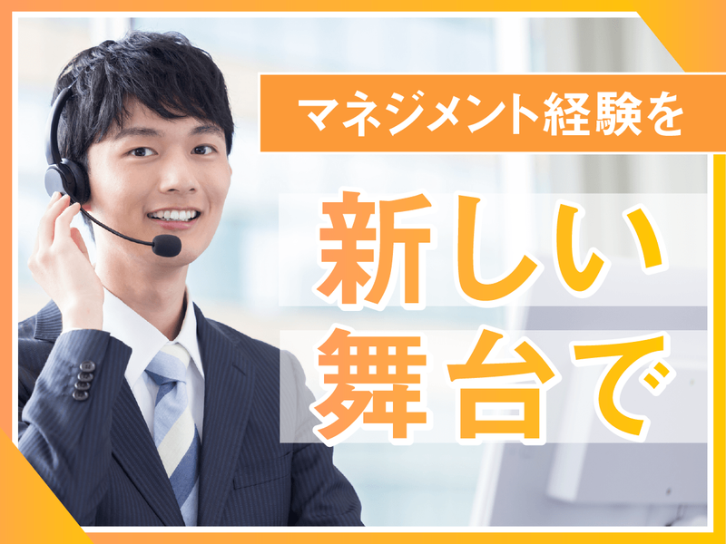 株式会社アダムスコミュニケーションの求人・転職情報