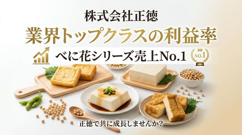 ケーエスフーズ株式会社の求人・転職情報