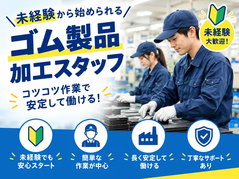 株式会社アイオーエスのアルバイト・バイト求人情報