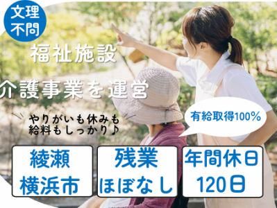 社会福祉法人泉正会