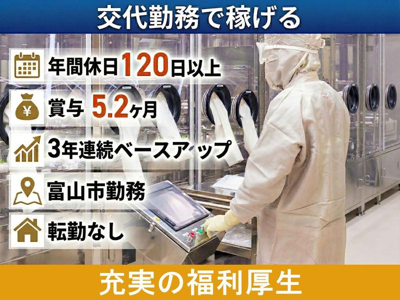 日東メディック株式会社の求人・転職情報