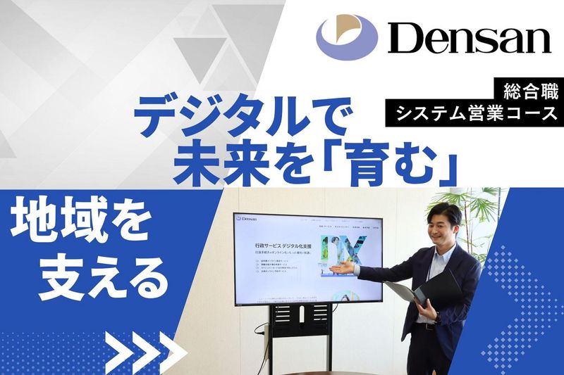 株式会社電算