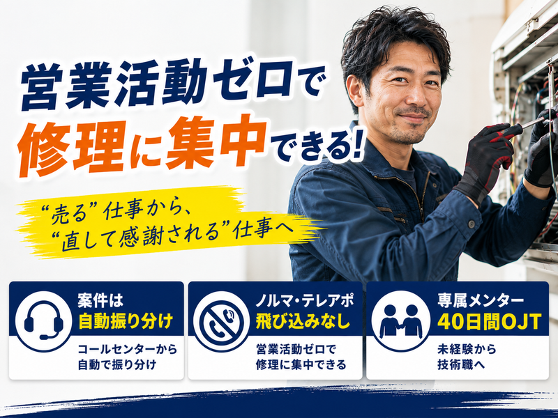 株式会社ＡＳＲＩＲ　ＦＩＸの求人・転職情報