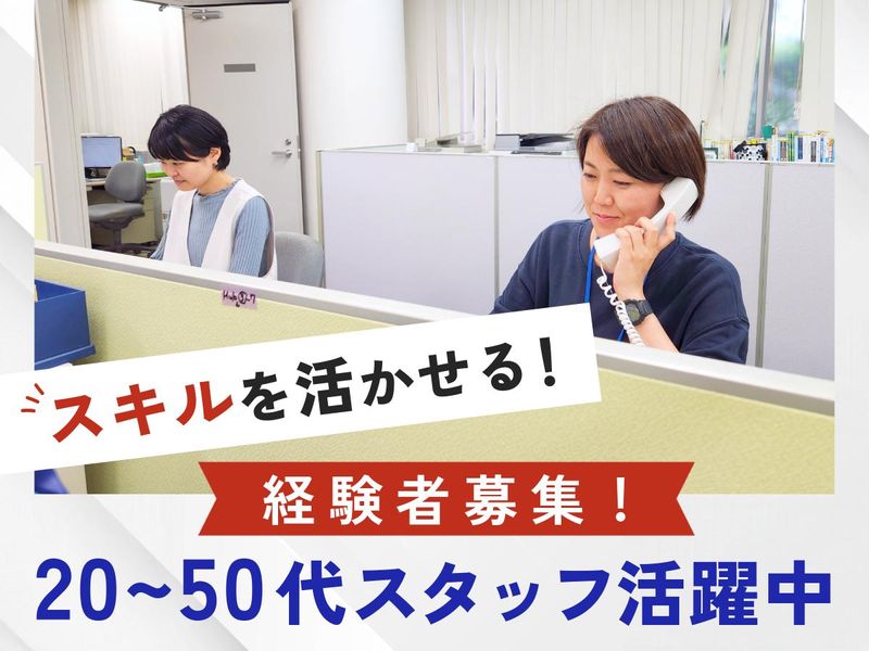 EGテスティングサービス株式会社の求人・転職情報