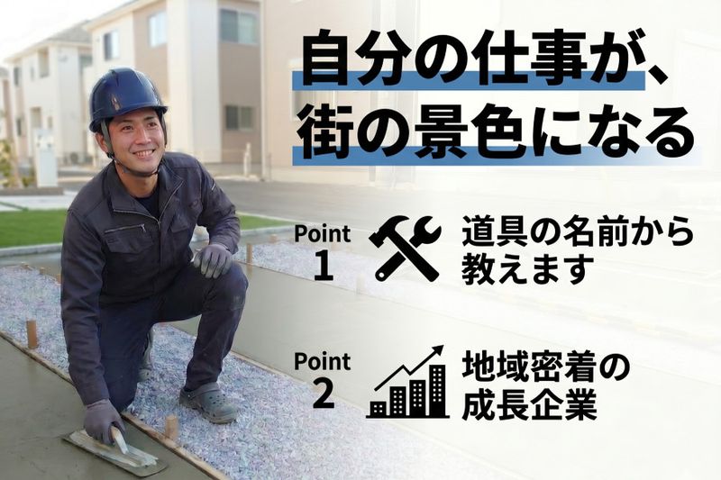 将伸工業株式会社の求人・転職情報