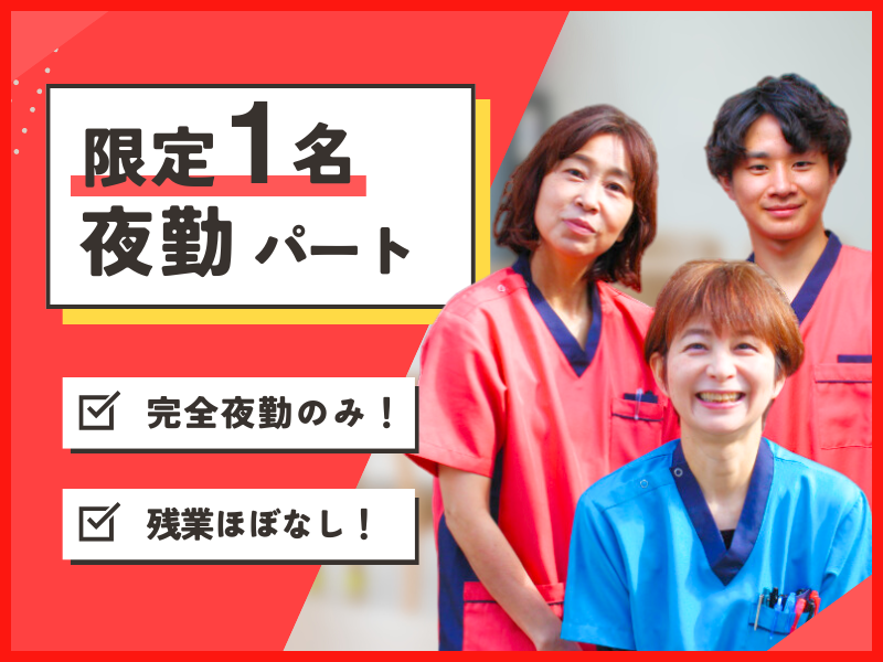 有料老人ホームたいよう油山Ⅱ号館のアルバイト・バイト求人情報-07
