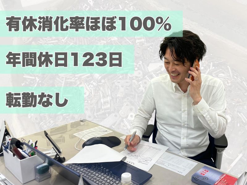 株式会社和泉商行/九州営業所のアルバイト・バイト求人情報-02