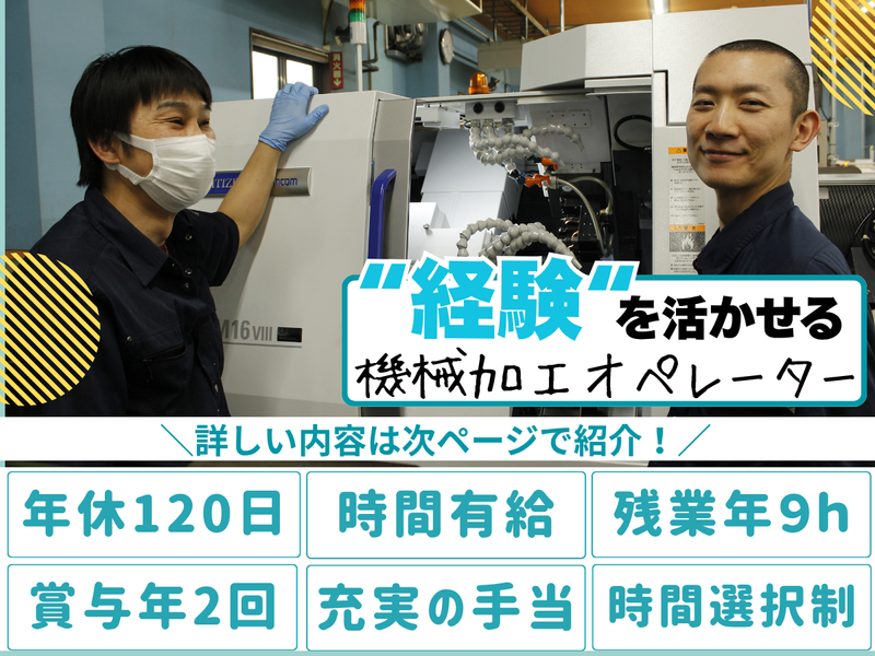 株式会社古河製作所の求人・転職情報