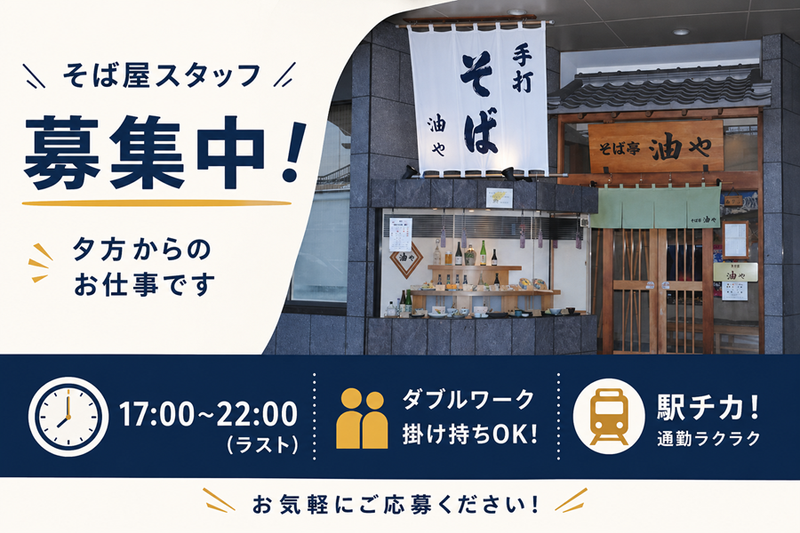 株式会社アブラヤのアルバイト・バイト求人情報-02