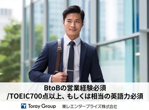 東レ株式会社　本社の求人・転職情報