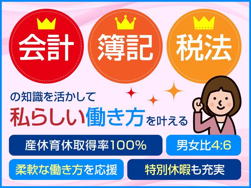 ＭＡＣミッドランド税理士法人