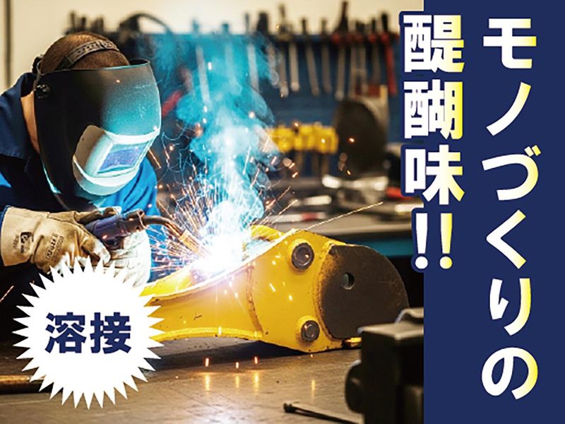 株式会社ワールドインデュース-0004の求人・転職情報