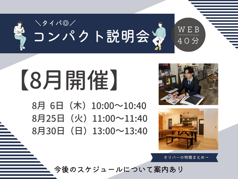 株式会社オリバー