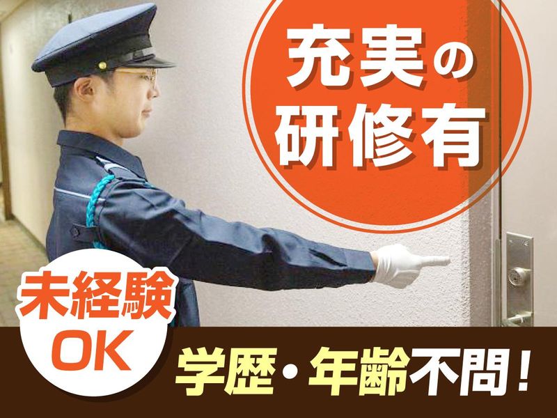 ジャパンパトロール警備保障株式会社の求人・転職情報