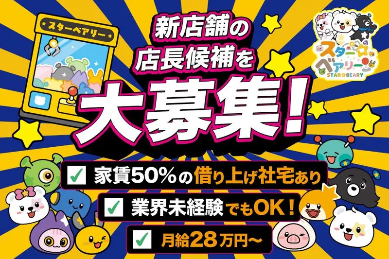 株式会社ベライズの求人・転職情報
