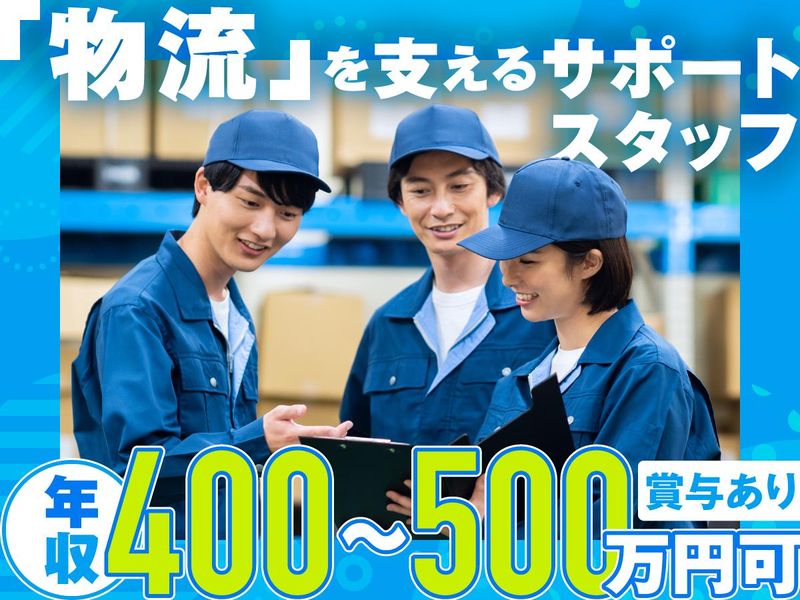 株式会社ロジクエストの求人・転職情報