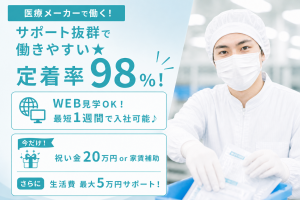株式会社平山の求人・転職情報
