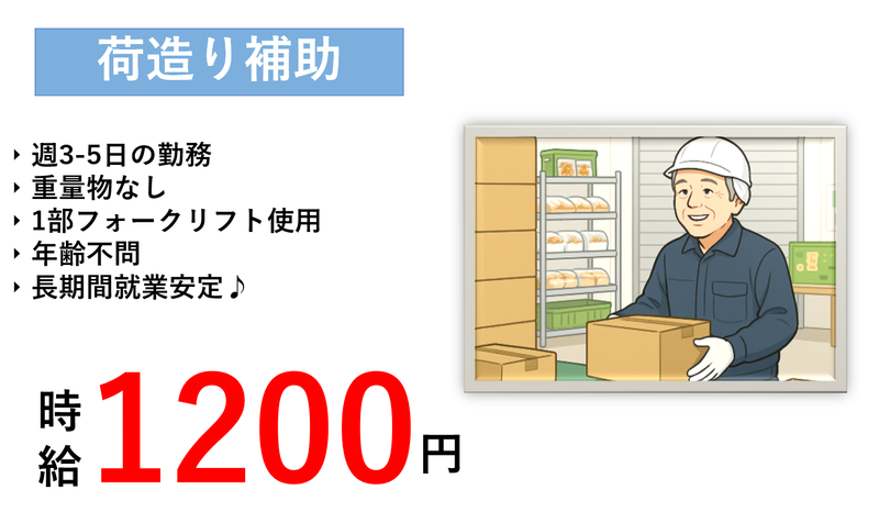 株式会社 NCI 白河支店の派遣求人情報