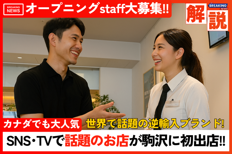 Aburi TORA -熟成鮨と炙り鮨- 駒沢店のアルバイト・バイト求人情報-03