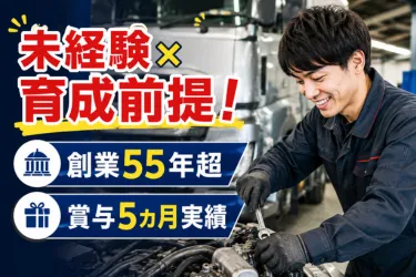 株式会社いずみ自動車の求人・転職情報
