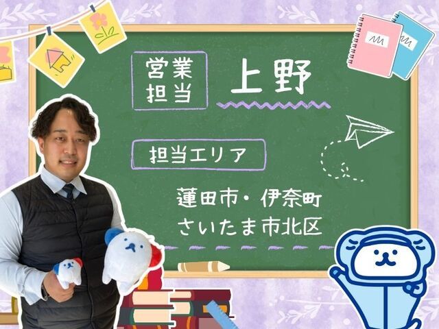 株式会社ホットスタッフ白岡の求人情報