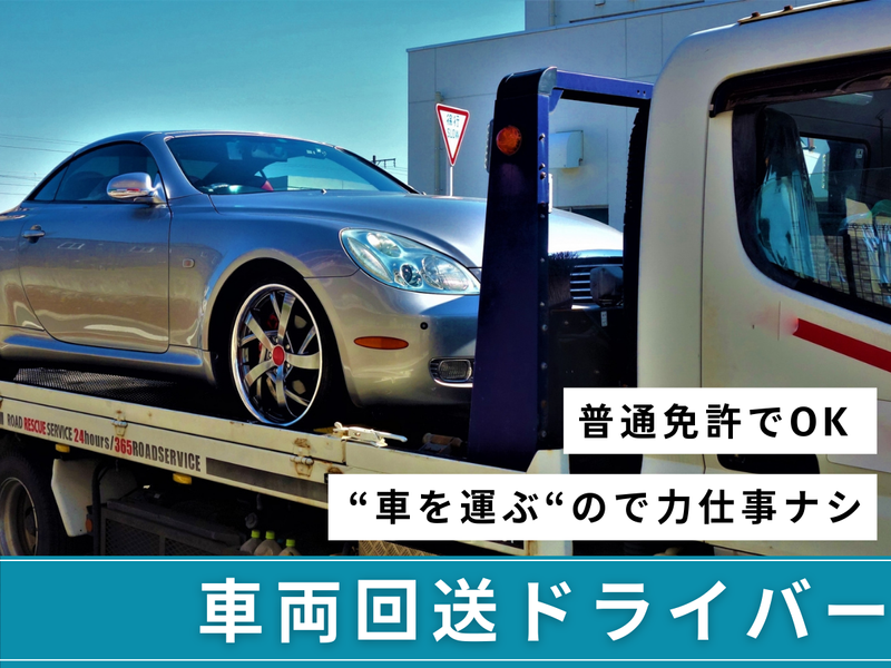 有限会社ピックアップの求人・転職情報