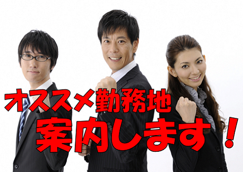 株式会社ピースパック・鷲津のアルバイト・バイト求人情報-02
