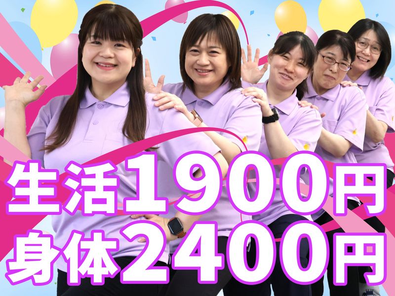 ヘルパー事業所　人・花　みどりのアルバイト・バイト求人情報-05