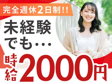 株式会社日本パーソナルビジネスの派遣求人情報