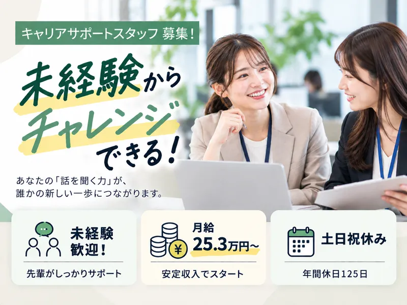 株式会社UPPのアルバイト・バイト求人情報