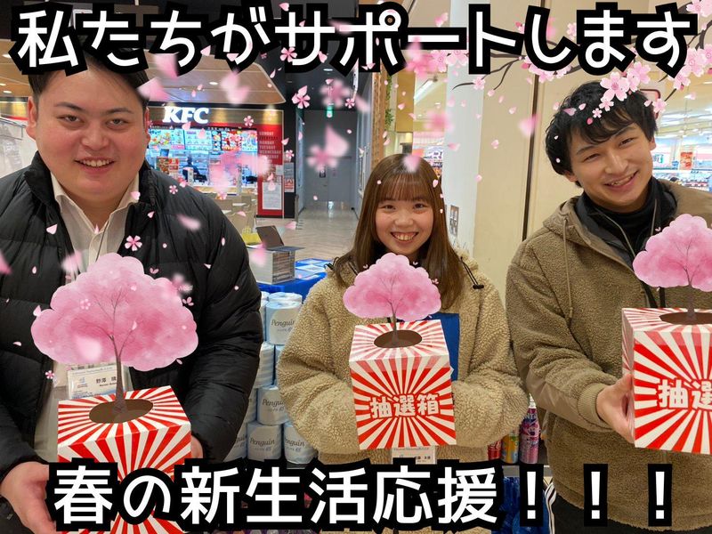 Universal　Marketing株式会社のアルバイト・バイト求人情報-01