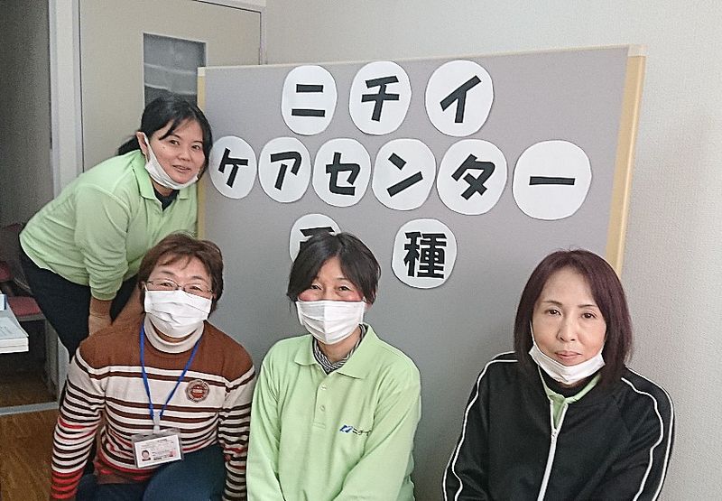 株式会社ニチイ学館の求人・転職情報