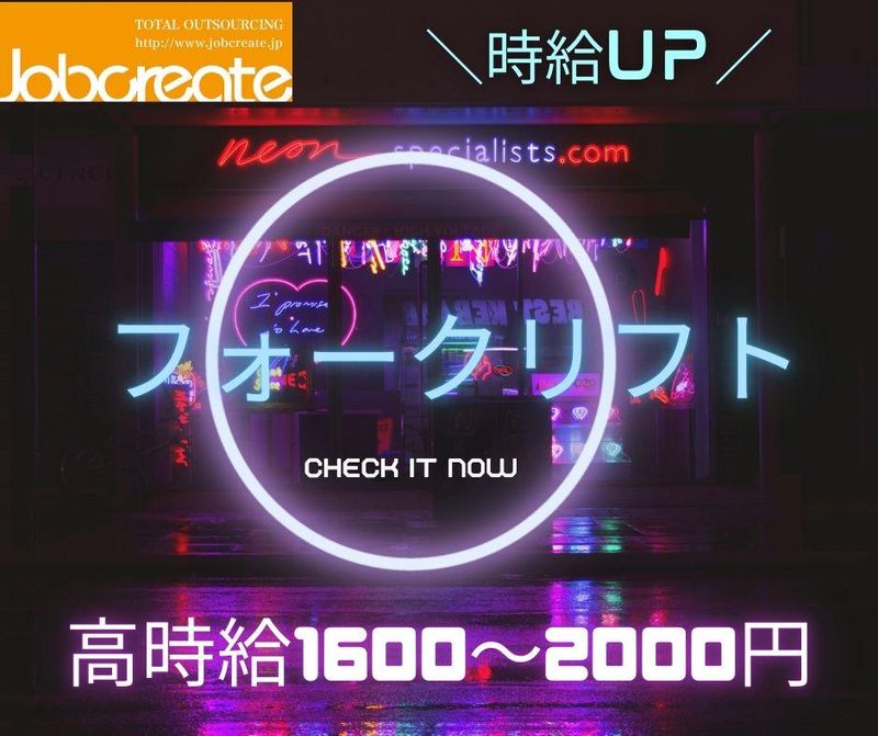 株式会社ジョブクリエイト　【茨木市/No.48430】のアルバイト・バイト求人情報-47